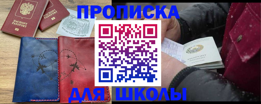 прописка для работы в Чудово